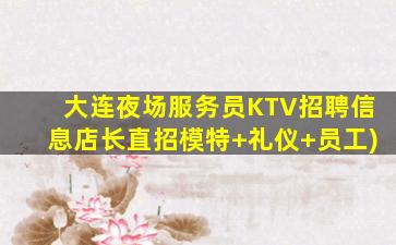 昭通酒吧招聘